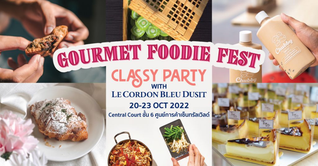 “Gourmet Foodie Fest 2022” จัดเต็มความอร่อยสุดเอ็กซ์คลูซีฟ จากร้านดังศิษย์เก่า “เลอ กอร์ดอง เบลอ ดุสิต” ต้อนรับเทศกาลแห่งการเฉลิมฉลอง