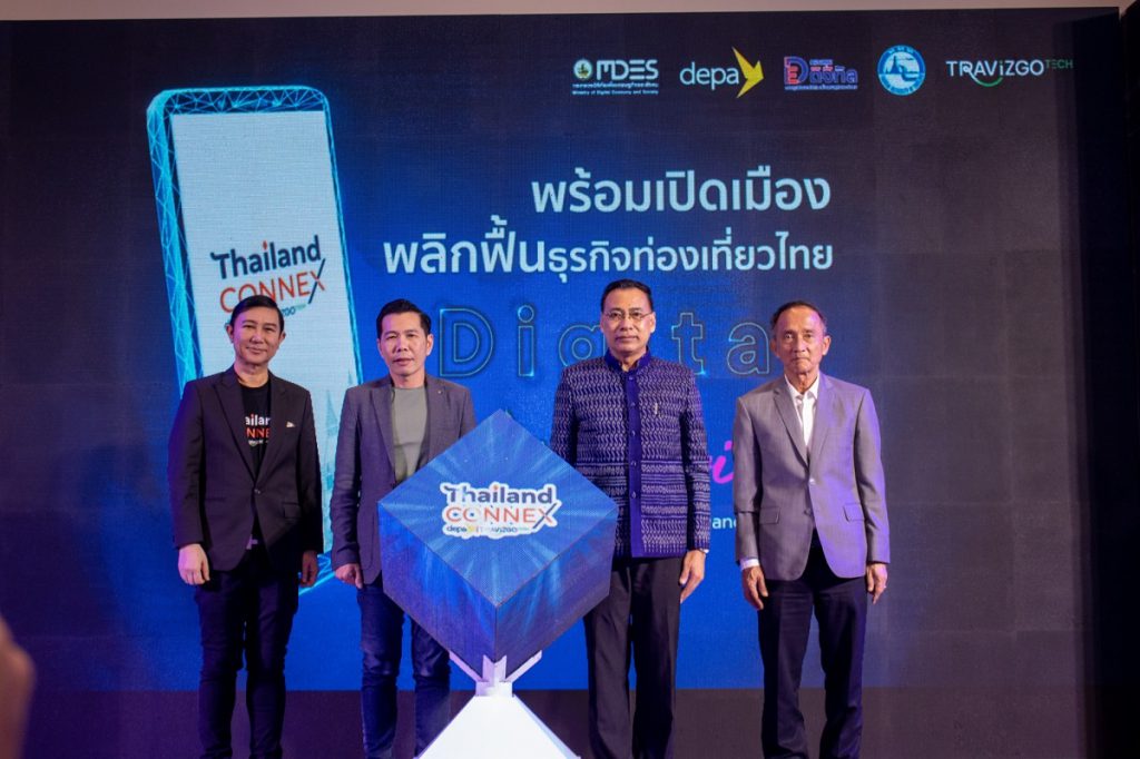 ThailandCONNEX แพลตฟอร์มการท่องเที่ยวแห่งชาติจัดกิจกรรม Digital Tourism Business Matching ครั้งที่ 3สานต่อการเชื่อมโยงผู้ประกอบการท่องเที่ยวทั่วไทย