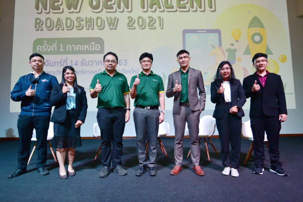TED Fund จัดโรดโชว์ Youth Startup Fund ปี 64