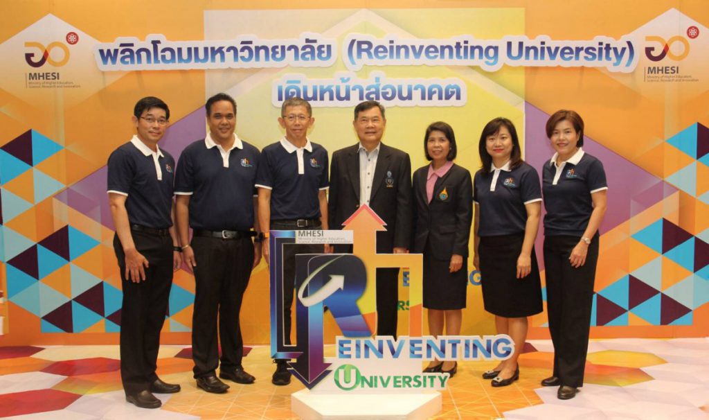 อว.เดินสายโรดโชว์ Reinventing University 3 ภาค  เร่งสร้างความเข้าใจ พร้อมแนะแนวทางการจัดกลุ่มมหาวิทยาลัยแบบชัดเจน   
