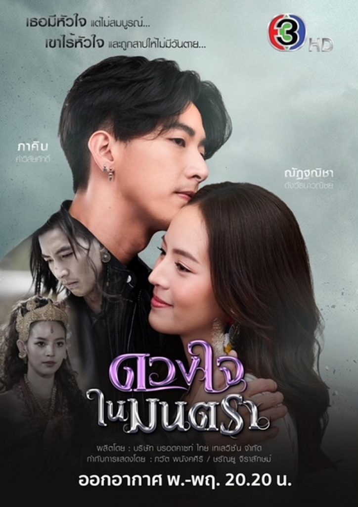 ช่อง 3 เคาะผังเด็ด!! ต้อนรับปีฉลู 2564  เสิร์ฟละครและรายการล็อตใหม่