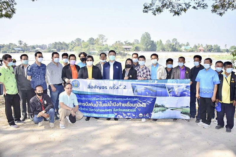ชป. ลงพื้นที่ศึกษาฯผลกระทบสิ่งแวดล้อมพร้อมรับฟังความเห็นประชาชน  โครงการอาคารบังคับน้ำในแม่น้ำปิงท้ายเขื่อนภูมิพล