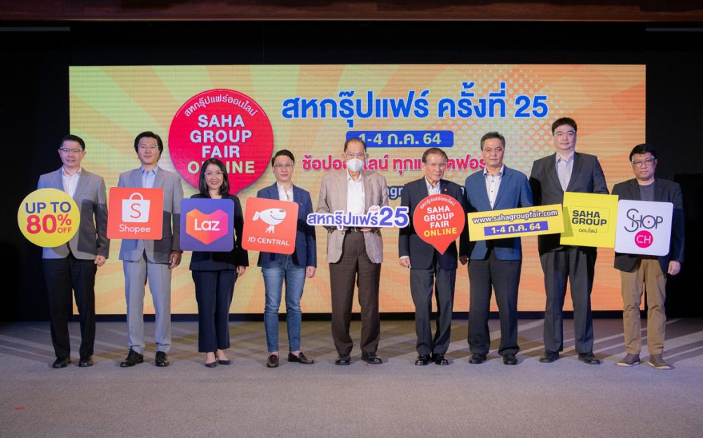 “Shopee – Lazada – JD Central” พร้อมใจกระหน่ำจัดโปรพิเศษ  เอาใจนักช้อปงาน “สหกรุ๊ปแฟร์ ครั้งที่ 25” 1 – 4 ก.ค. นี้
