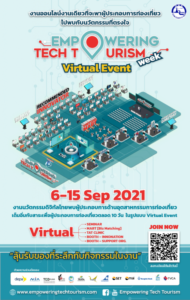 ททท. ชวนผู้ประกอบการท่องเที่ยวร่วมงาน Empowering Tech Tourism week Virtual Event พบนวัตกรรมที่ตรงใจ เตรียมพร้อมธุรกิจรับวิถีใหม