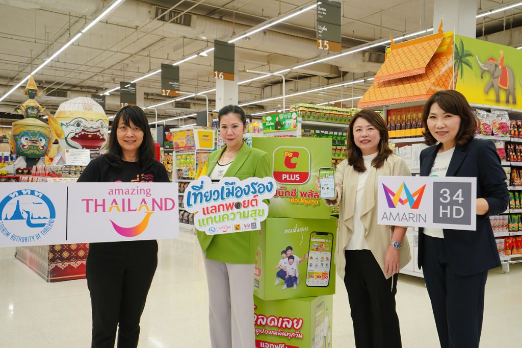 ททท. ผนึกกำลัง บิ๊กซี ซูเปอร์เซ็นเตอร์ และอมรินทร์ทีวี เอชดี ช่อง 34 จัดโครงการ “เที่ยวเมืองรอง แลกพอยต์  แทนความสุข” มอบสิทธิพิเศษกว่า 13,000 สิทธิ์ กระตุ้นคนไทยเที่ยวเมืองรอง
