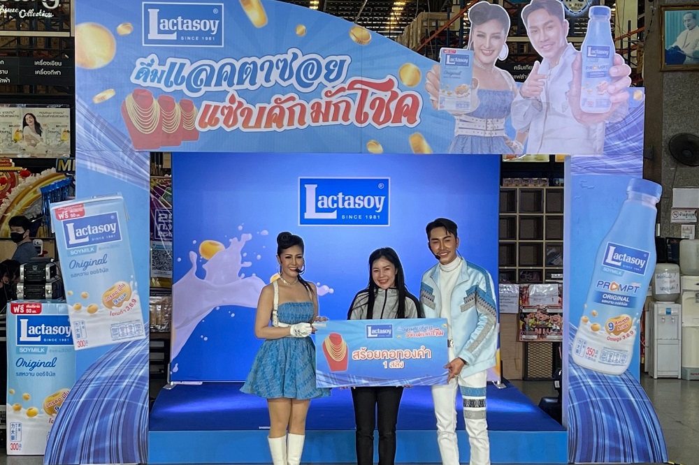 แลคตาซอย “ตรี ชัยณรงค์ – หญิงลี” นำทีมออนทัวร์พื้นที่อีสาน  สร้างความสนุกสนานพร้อมมอบโชคกับกิจกรรม แซ่บคัก มักโชค สัญจร