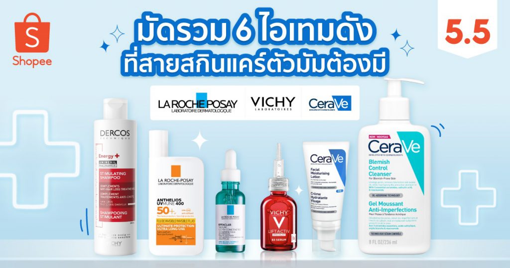 ชี้เป้าไอเทมดังจาก 3 แบรนด์สกินแคร์ดังของลอรีอัล  ที่เหล่าตัวแม่ดูแลผิวห้ามพลาด
