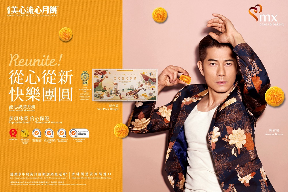 รสชาติใหม่! ต้อนรับเทศกาลไหว้พระจันทร์ปีนี้กับ “เอ็ม เอกซ์” ขนมไหว้พระจันทร์ “ไส้ทุเรียนมูซังคิง” และรสชาติ BEST SELLER “คัสตาร์ดลาวา” ที่ส่งตรงจากฮ่องกง
