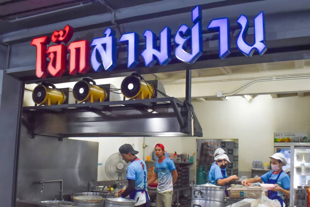 สวรรค์นักกิน “จุฬาฯ-บรรทัดทอง-สามย่าน” แหล่งรวม Thai Street Food สุดฮิป