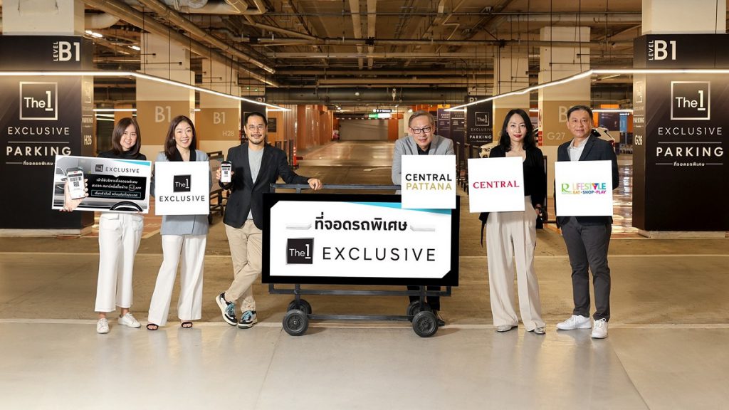 The 1 Exclusive อัปเกรดสู่ความสะดวกสบายอย่างสมบูรณ์แบบ กับบริการที่จอดรถพิเศษDigital Parking ผ่าน The 1 APP ทุกศูนย์การค้าในกลุ่มเซ็นทรัลทั่วประเทศ!