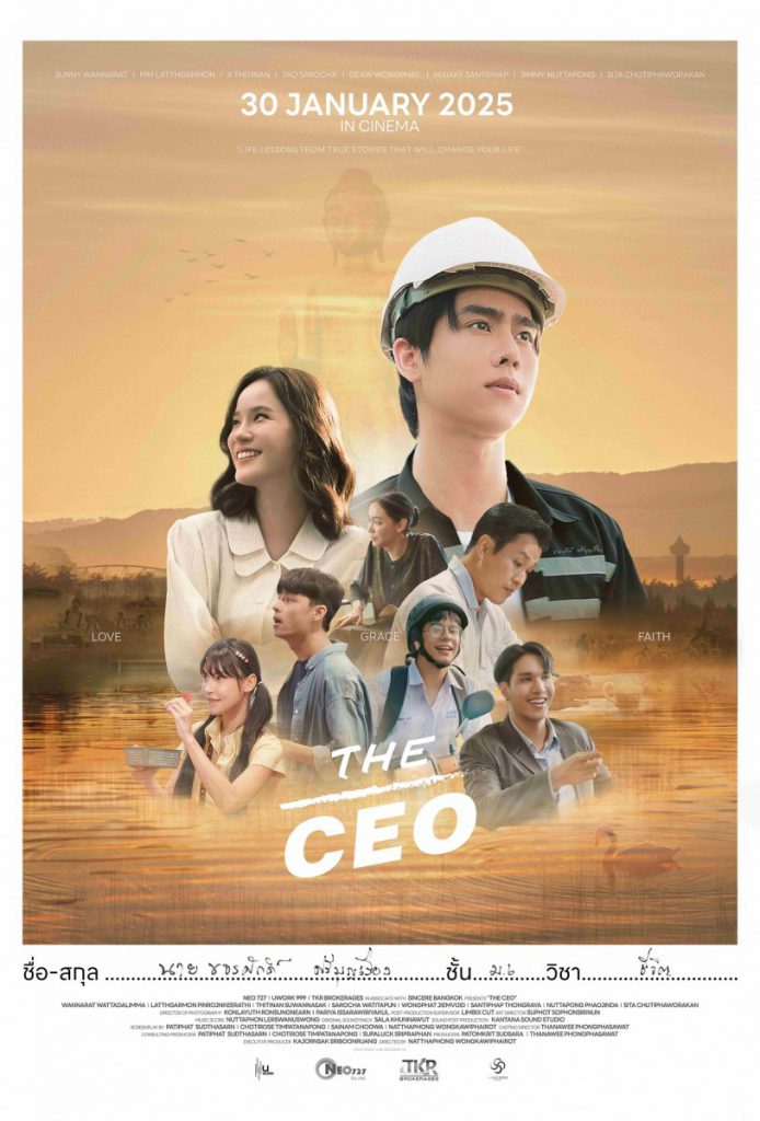 ‘ซันนี่’ประเดิมงานแผ่นฟิล์มครั้งแรก  รับเล่นหนัง’ไอ้เป๊าะ CEO ม. 6’ หิน
