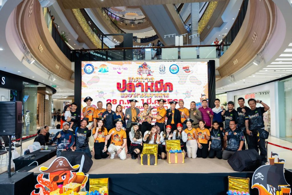 “Pattaya Squid Fair 2025” Come Back !!  ช่วงเวลาสุขสันต์ของคนรักอาหารทะเลและกิจกรรมมันส์ๆฟินๆมากมาย   28 ก.พ. – 1 มี.ค.นี้ ณ หาดจอมเทียน