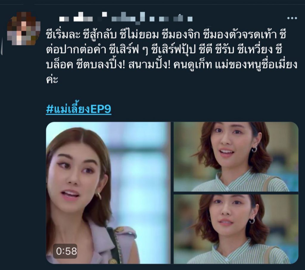 ถูกใจคนดู “อุ้ม อิษยา” เดินเกมฟาด “ลีน่า” ฉ่ำ คว้าเรตติ้ง “แม่เลี้ยง” นิวไฮ อันดับ 1
