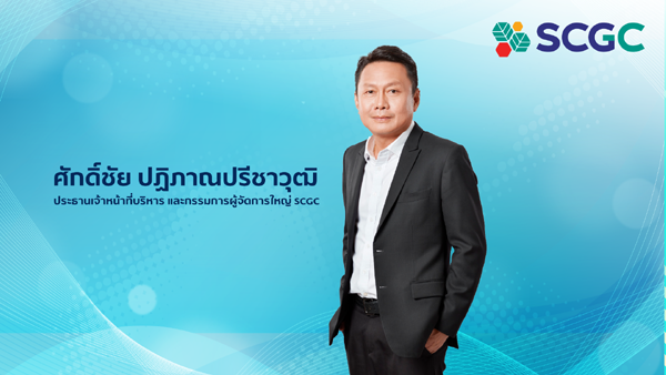 SCGC รุกต่อเนื่อง ลุยเสริมแกร่ง ลดต้นทุน LSP เวียดนาม ด้วยก๊าซอีเทน ล่าสุด เดินหน้าสำเร็จอีกขั้น ประกาศล็อกเรือขนส่งครบตามแผน เพิ่มความมั่นคงด้านการขนส่งก๊าซอีเทนระยะ