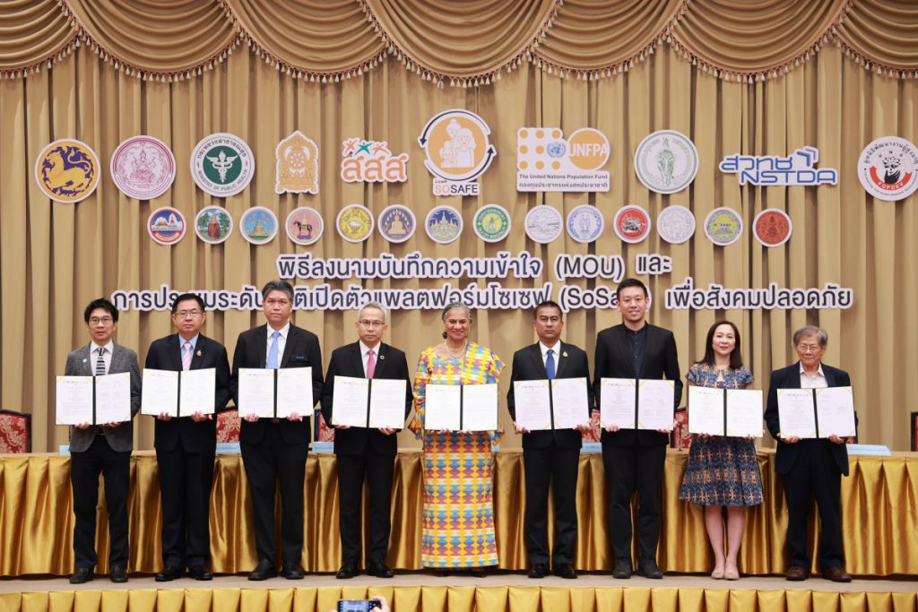 UNFPA-สสส. ผนึกกำลังภาครัฐ ภาคี 8 หน่วยงาน ปลดล็อกแพลตฟอร์ม SoSafe เดินหน้ายกระดับสุขภาพและความปลอดภัย ผ่านการพัฒนาชีวิตทุกช่วงวัย สำหรับทุกกลุ่ม ทุกเพศและทุกวัย