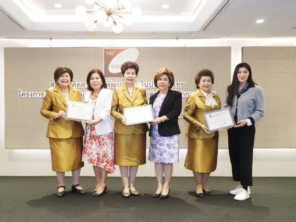 สมาคมติดตามการพัฒนาสตรีในประเทศไทย  จัดอบรมผู้นำสตรี….เสริมภาพลักษณ์สตรีไทยไปสู่เวทีโลก