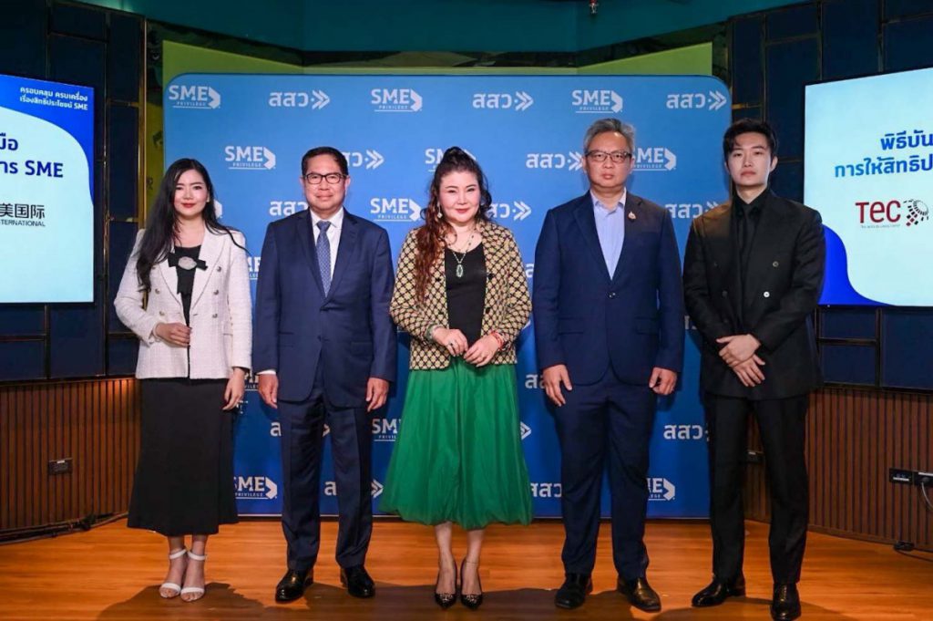 สสว. แถลงข่าว “SME Privilege” ผนึกพันธมิตรกว่า 50 หน่วยงาน เสริมแกร่ง
