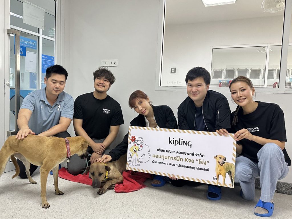 Kipling Thailand มอบโอกาสชีวิตใหม่ให้  “เจ้าโย่ง-เจ้ามอม” สุนัขฮีโร่ช่วยเหลือเหตุตึกถล่ม
