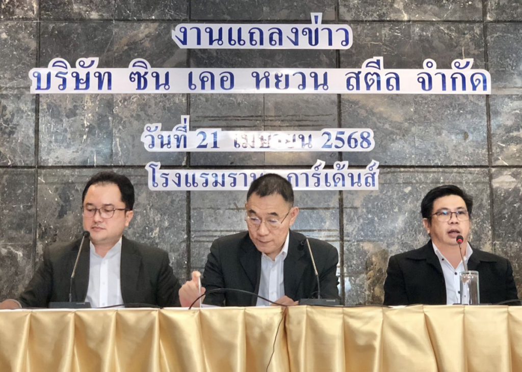 ซินเคอหยวน แถลงยันเหล็กมีมาตรฐาน   ปมตึก สตง. ถล่ม น่าจะมาจากปัจจัยอื่น 