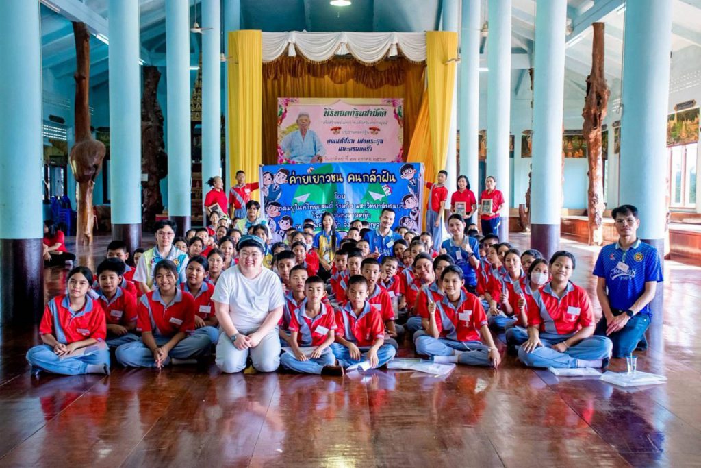 ค่ายเยาวชนคนกล้าฝัน ใช้ภาษาอังกฤษแนะแนวทางสร้างอาชีพ ที่ รร.วัดทุ่งลาดหญ้า จ.กาญจนบุรี