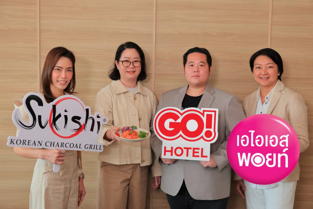 GO! HOTEL ร่วมกับ AIS และ Sukishi ปล่อยแพ็กเกจวันแม่โดนใจ  “จ่ายครั้งแรกราคาเต็ม จ่ายครั้งต่อไปเท่าอายุคุณแม่!”