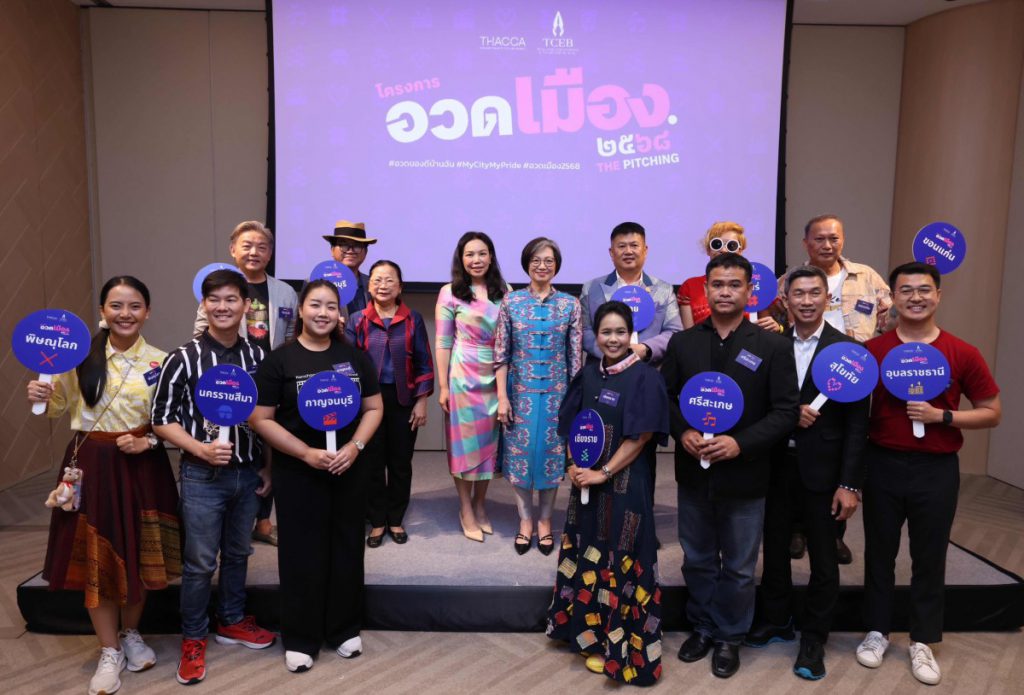 โครงการอวดเมือง The Pitching 2568 เฟ้นหาเทศกาลที่เป็นเครื่องจักรเศรษฐกิจทางวัฒนธรรมของจังหวัด  เครื่องมือพัฒนาเมืองให้น่าลงทุน น่าอยู่ น่าเที่ยว ร่วมชมอวดเมืองพาวิลเลี่ยน และ City Showcase 12 จังหวัด  ในงาน SPLASH-Soft Power Forum 2025