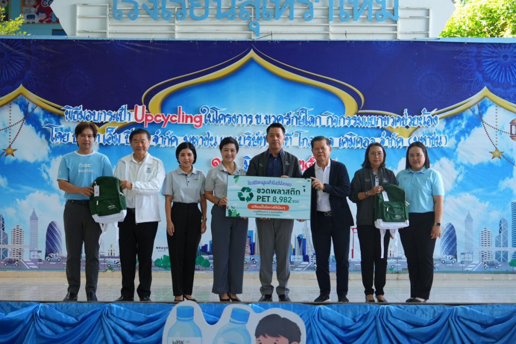 เอ็ม บี เค จับมือ เดอะไนน์ เซ็นเตอร์ พระราม 9 พร้อมพันธมิตร  ร่วมส่งมอบกระเป๋า Upcycling ให้โรงเรียนสุเหร่าใหม่