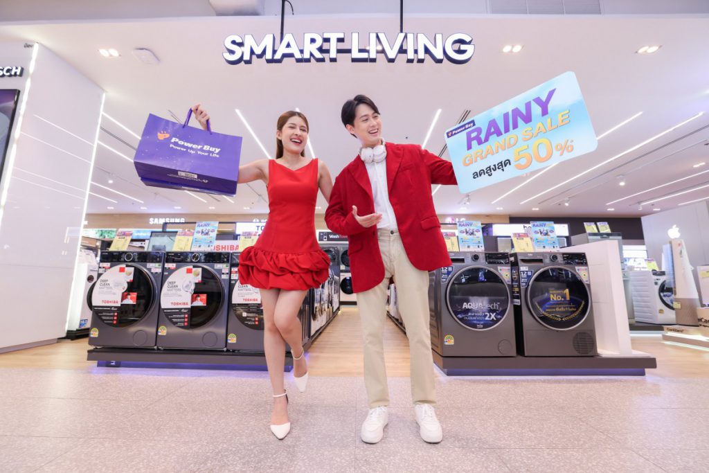เพาเวอร์บาย เดินเกมรุกตลาดเครื่องซักผ้า-อบผ้า รับหน้าฝน    