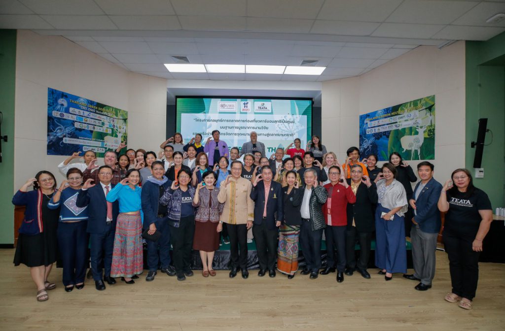 ววน. สกสว. โดย บพข. เปิดฉาก ‘Make Green in Thailand’: ผลักดันการท่องเที่ยวคาร์บอนสุทธิเป็นศูนย์ที่มุ่งสู่การท่องเที่ยวที่ปล่อยก๊าซเรือนกระจกสุทธิเป็นศูนย์ สู่การประยุกต์ใช้จริง