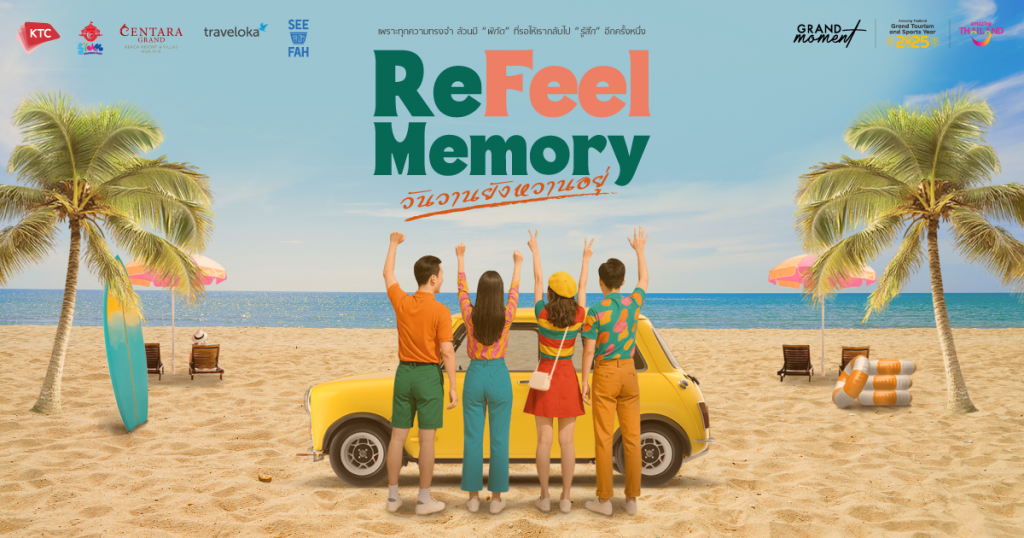“ReFeel Memory” กลับมาปลุกความทรงจำอีกครั้ง!