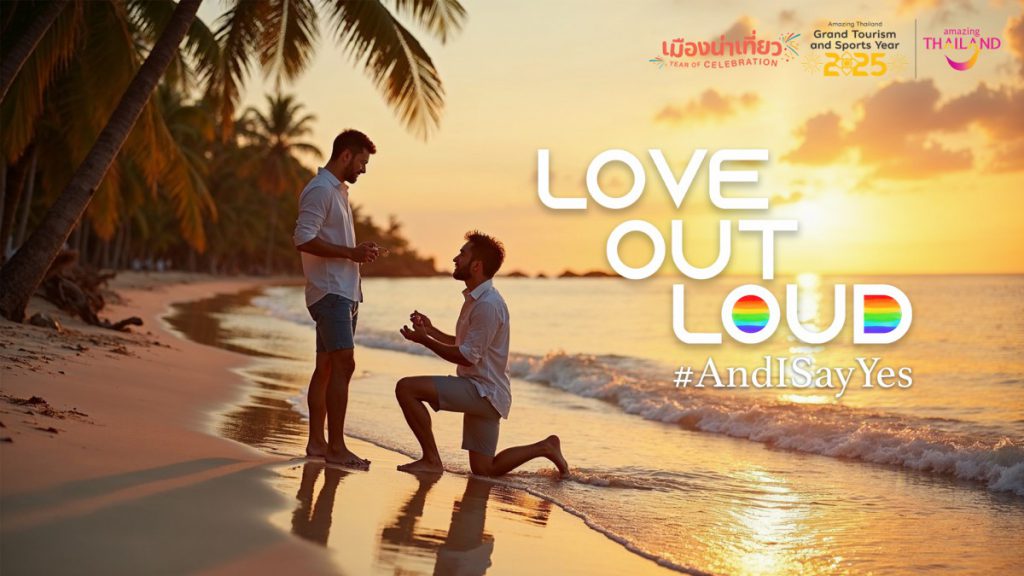 ชวนคู่รัก LGBTQ+ เฟ้นหาสถานที่บอกรักหรือขอแต่งงานใน 55 เมืองน่าเที่ยว