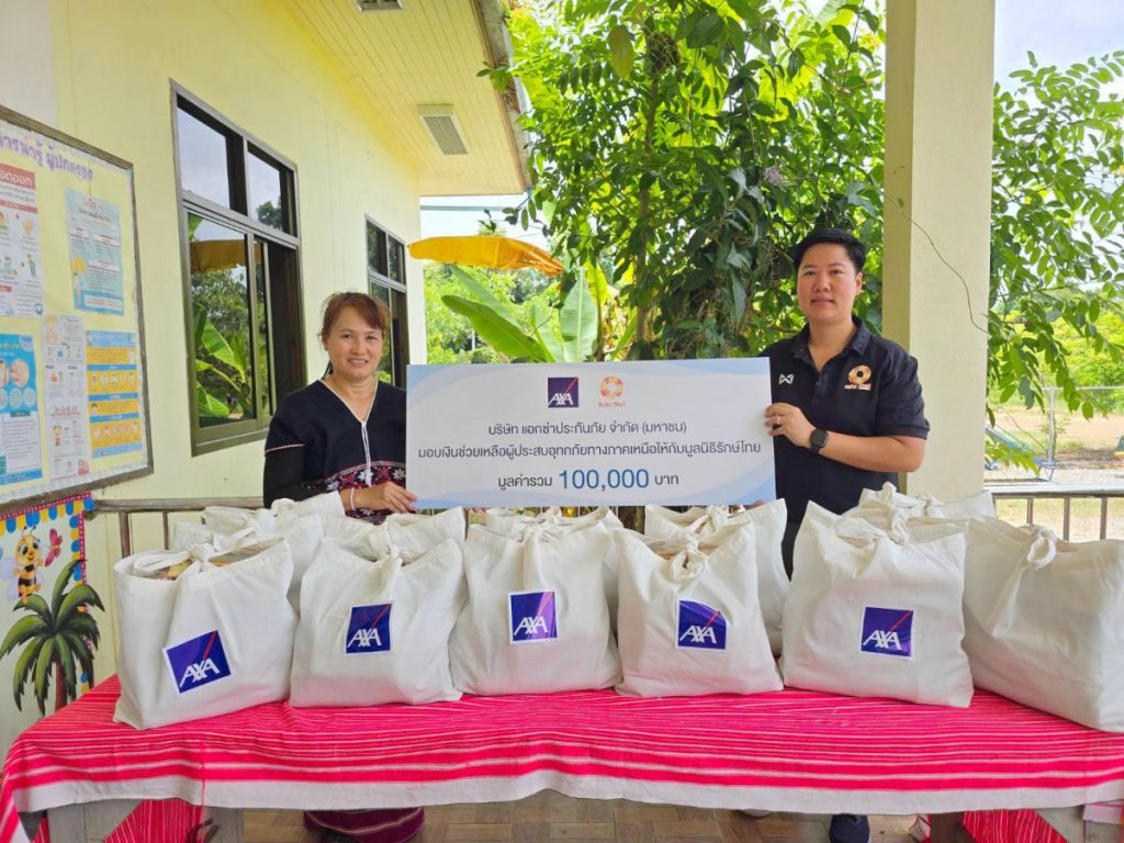 แอกซ่าประกันภัยจับมือมูลนิธิรักษ์ไทย ช่วยเหลือผู้ประสบภัยน้ำท่วมในพื้นที่ภาคเหนือ