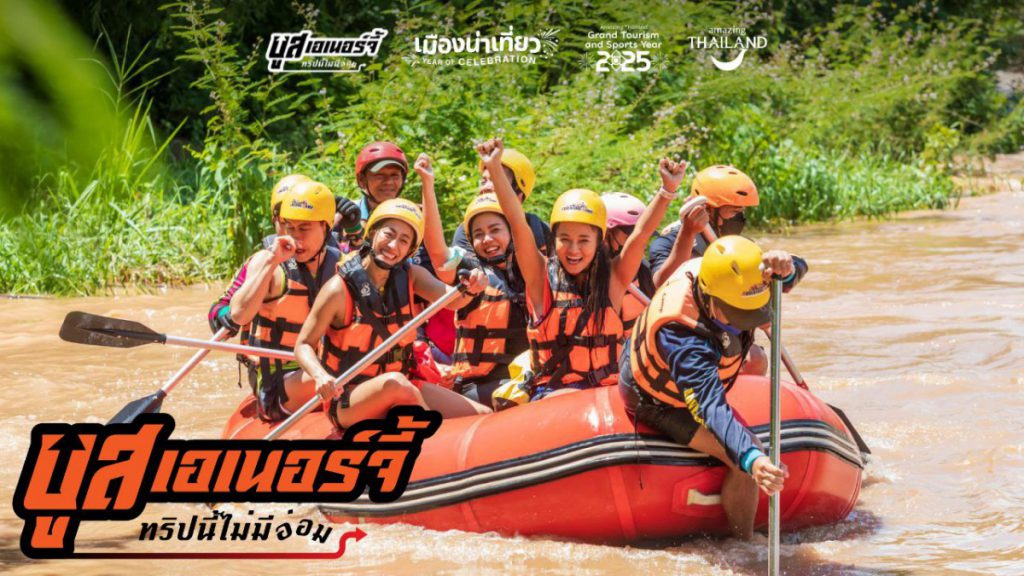 ททท. ชวนนักท่องเที่ยวสายแอคทีฟตัวจริง! เที่ยวลุยฝน สะสมโมเมนต์มันส์ใน 55 เมืองน่าเที่ยว กับแคมเปญ “บูสเอเนอร์จี้ ทริปนี้ไม่มีอ่อม” ภายใต้โครงการ “เมืองน่าเที่ยว Year of Celebration”