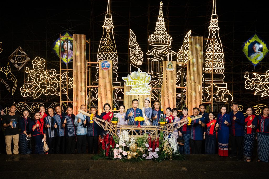 จังหวัดนครพนม เปิดงานประเพณีไหลเรือไฟและงานกาชาดจังหวัดนครพนม ประจำปี 2568