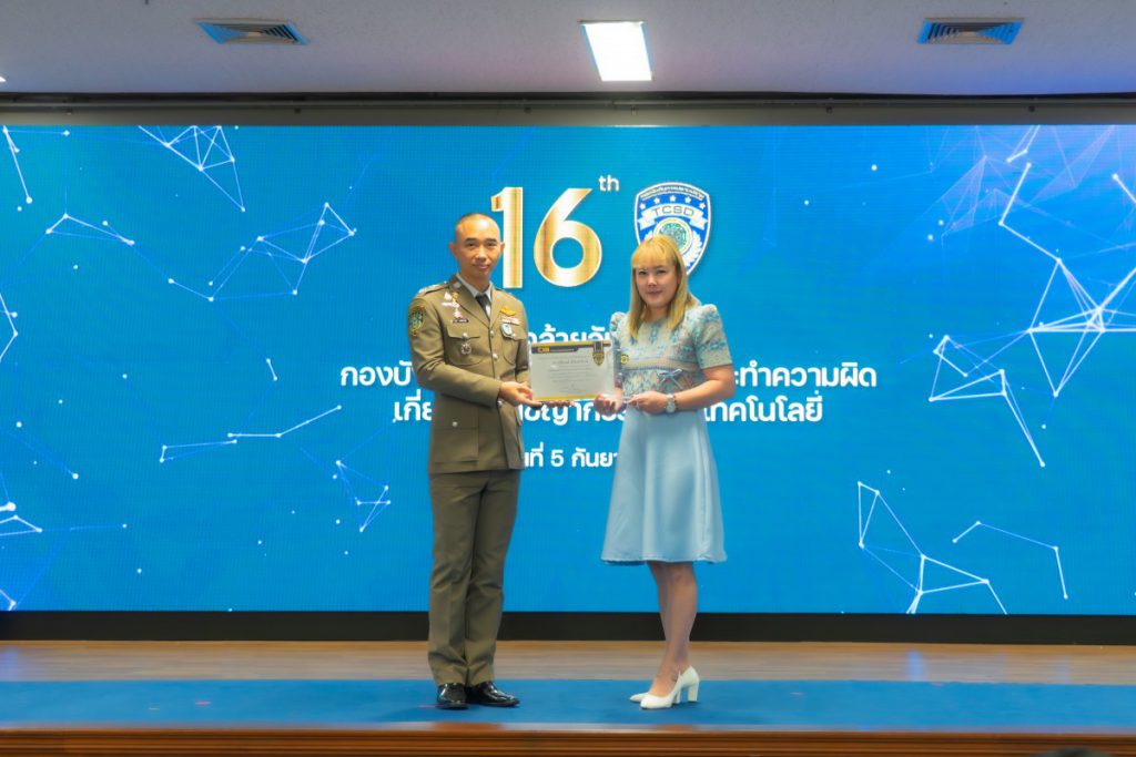 เจแอนด์ที เอ็กซ์เพรส ตอกย้ำองค์กรโปร่งใส   รับมอบโล่เกียรติคุณ บก.ปอท. ต่อเนื่องเป็นปีที่ 2