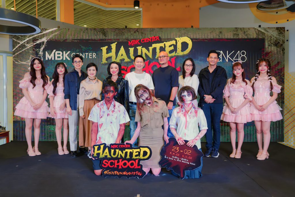 จากเวทีสู่ห้องเรียนผี! MBK Center X BNK48 ชวนพิสูจน์อาถรรพ์ “โรงเรียนสยองขวัญ”   ต้อนรับฮาโลวีนยิ่งใหญ่ 23 ตุลาคม – 2 พฤศจิกายนนี้