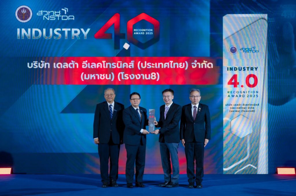 เดลต้า อีเลคโทรนิคส์ ประเทศไทย คว้ารางวัล Industry 4.0 Recognition Awards 2025  สำหรับความเป็นเลิศด้านโรงงานอัจฉริยะ