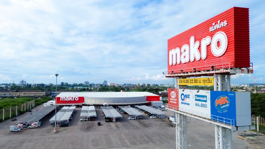 แม็คโคร ระยอง ยกระดับประสบการณ์นักช้อป  ชูคอนเซ็ปต์ ‘เสิร์ฟเต็ม Max โซนใหม่ สด ครบ คุ้ม ราคาส่ง’  ตอบทุกความต้องการของลูกค้า พร้อมเผยนวัตกรรมรักษาความสดถึงมือผู้บริโภค