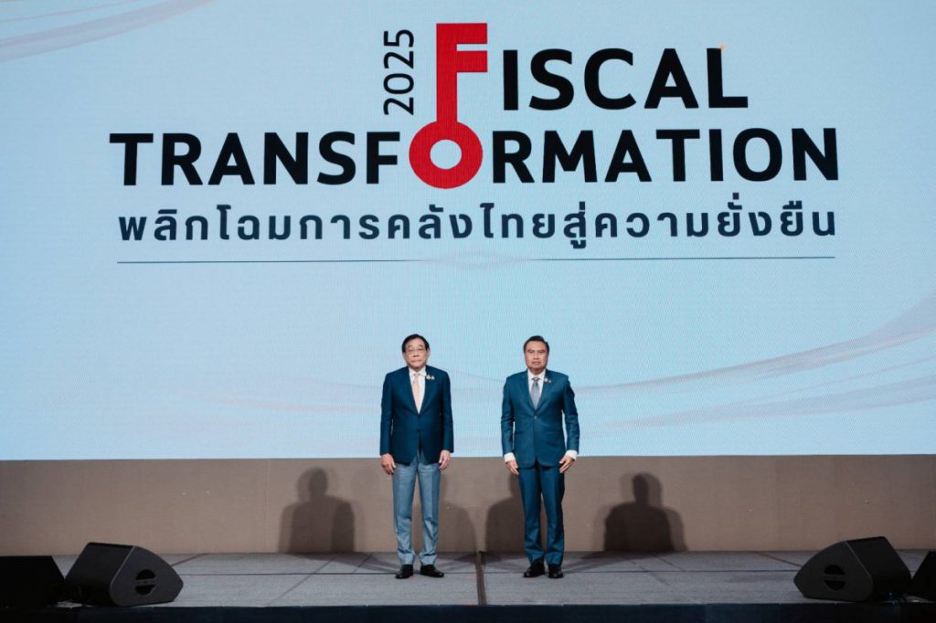 สศค. พลิกโฉมการคลังสู่ความยั่งยืน ก้าวสำคัญที่ตอกย้ำศักยภาพของไทยก่อนก้าวสู่เวทีโลกในบทบาทเจ้าภาพ AM2026