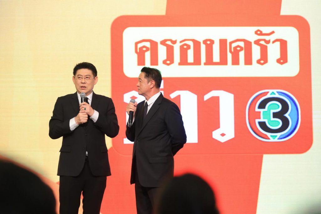 ช่อง 3 เปิดตัวผู้บริหาร “วิบูลย์ ลีรัตนขจร” นำทัพลุยคอนเทนต์ เปิดผังรับปี 2569 เสิร์ฟข่าวแน่น–รายการปัง–ละครเด็ด–ซีรีส์สุดฟิน