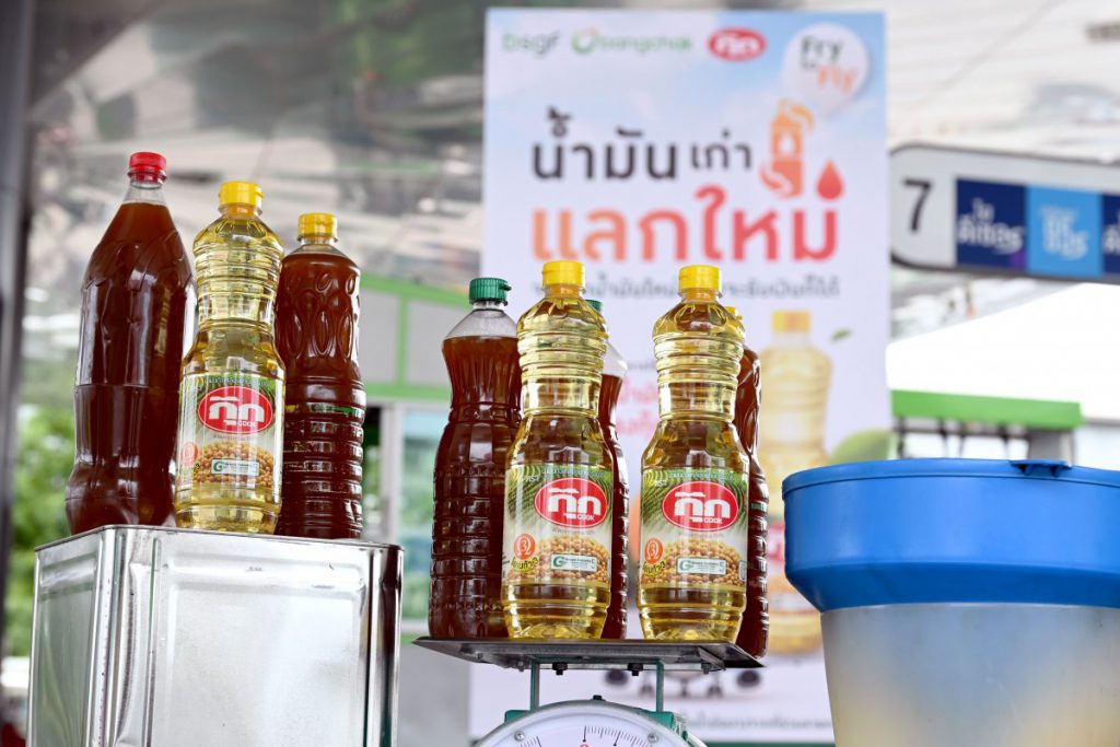 “น้ำมันพืชกุ๊ก” เปิดโครงการ “น้ำมันเก่าแลกใหม่” ชวนคนไทยร่วมเปลี่ยนน้ำมันเก่าเป็นคุณค่าใหม่ เนื่องในวันสิ่งแวดล้อมไทย