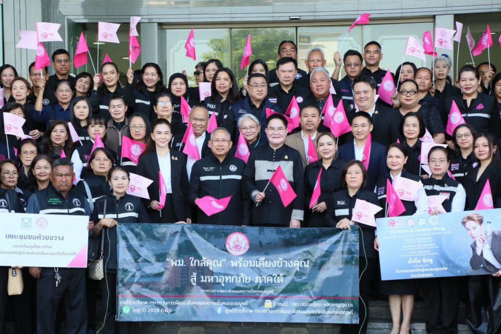 “อัครา” จับมือเครือข่าย ปล่อยขบวนคาราวานรถ “พม.ใกล้คุณ” พร้อมเคียงข้างคุณ สู้ มหาอุทกภัยภาคใต้ นำสิ่งของบริจาค เร่งส่งถึงมือ กลุ่มเปราะบาง-ปชช. เดือดร้อนน้ำท่วม 