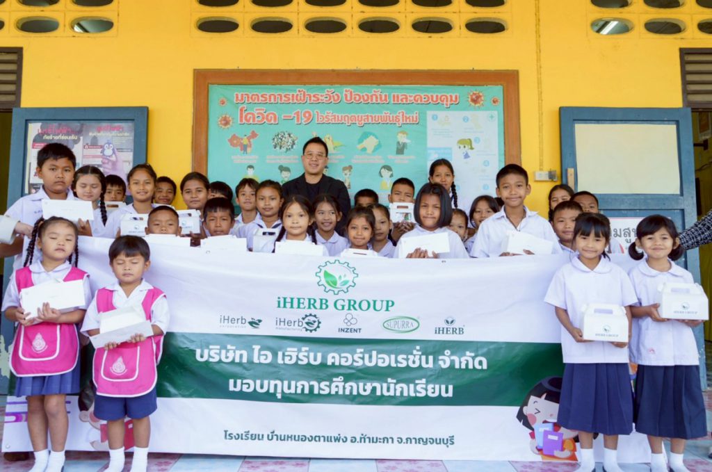 นายยัญชัย บุญใช้ CEO iHERB GROUP ร่วมส่งเสริมการศึกษาเด็กนักเรียนยากไร้ เนื่องในโอกาสวันเด็กแห่งชาติ