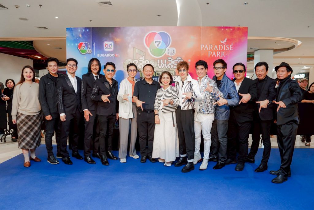 พาราไดซ์ พาร์ค ส่งท้ายปีสุดประทับใจ! 7 สีคอนเสิร์ต เฟสติวัล กับวง The Palace เสิร์ฟความสุขแฟนเพลงยุค 80–90 ย้อนวันวานในบทเพลงสุดคลาสสิก กับศิลปินระดับตำนาน