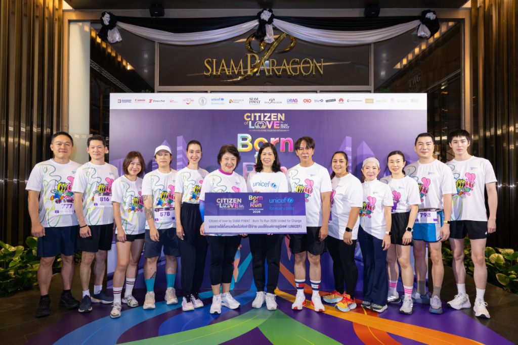 สยามพิวรรธน์ จัดวิ่งการกุศล “Citizen of Love : Born to Run 2026 United for Change”  มอบรายได้ให้ยูนิเซฟ ประเทศไทย ช่วยยกระดับคุณภาพชีวิตของเด็กไทย