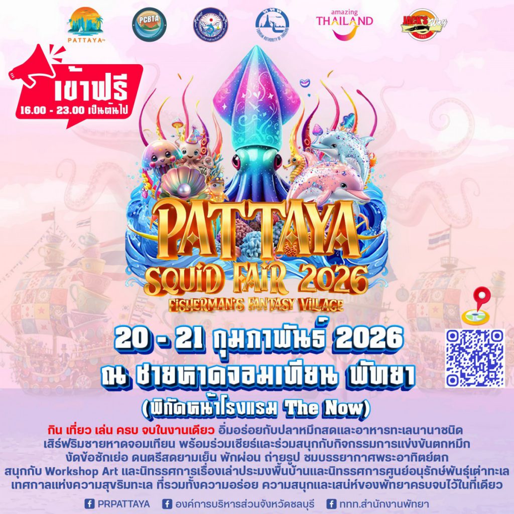 2026 ปีนี้ เราจะพาคุณเข้าสู่โลกของทะเลในจินตนาการ 🦑✨ปลุกหมู่บ้านชาวประมงที่หลับใหลให้กลับมามีเวทย์มนต์ในโลกของแฟนตาซีอีกครั้ง