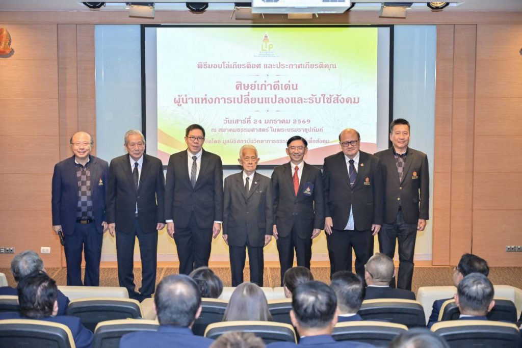 นมธ. จัดพิธีมอบโล่เกียรติยศและประกาศเกียรติคุณ “ศิษย์เก่าดีเด่น ผู้นำแห่งการเปลี่ยนแปลงและรับใช้สังคม” เชิดชูบุคคลต้นแบบสร้างคุณูปการต่อประเทศ