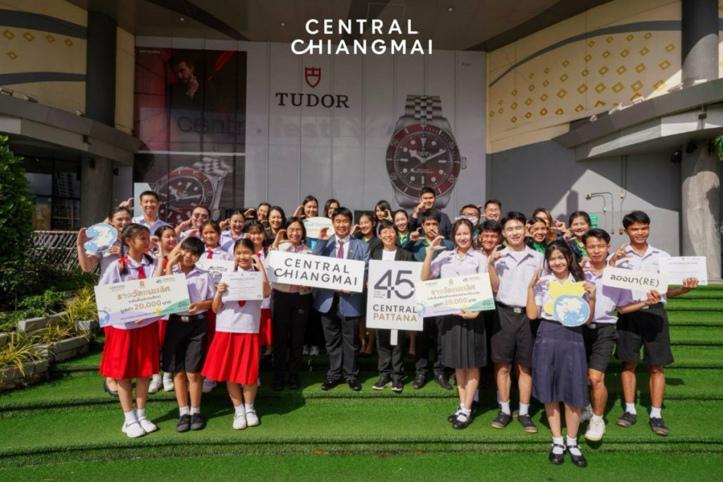 ฉลองวันเด็ก เซ็นทรัลพัฒนา ปลุกพลังรักษ์โลกของเด็กรุ่นใหม่ เฟ้นหาผู้ชนะจากนักเรียนกว่า 120 ทีมทั่วประเทศ