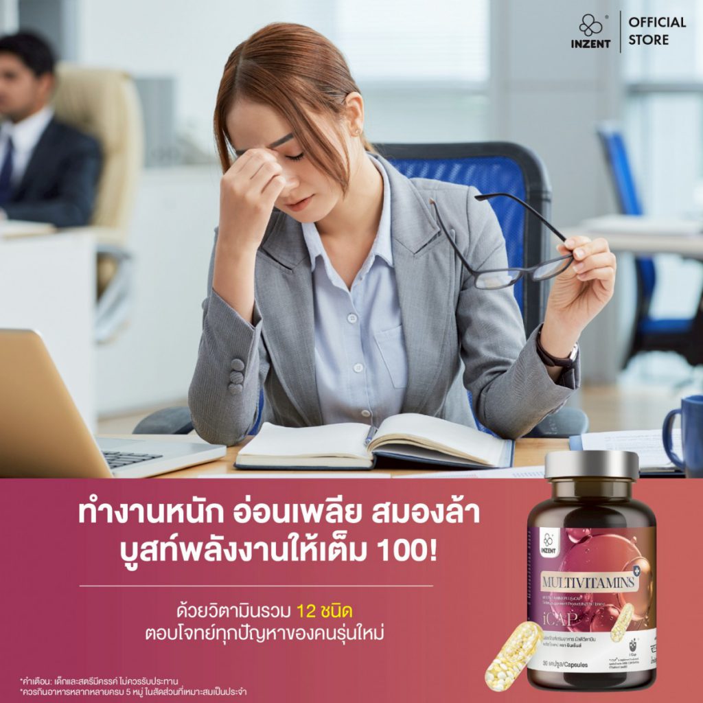 iHerb GROUP เปิดตัว MULTIVIAMINS PLUS iCAP เอาใจคนรักสุขภาพ