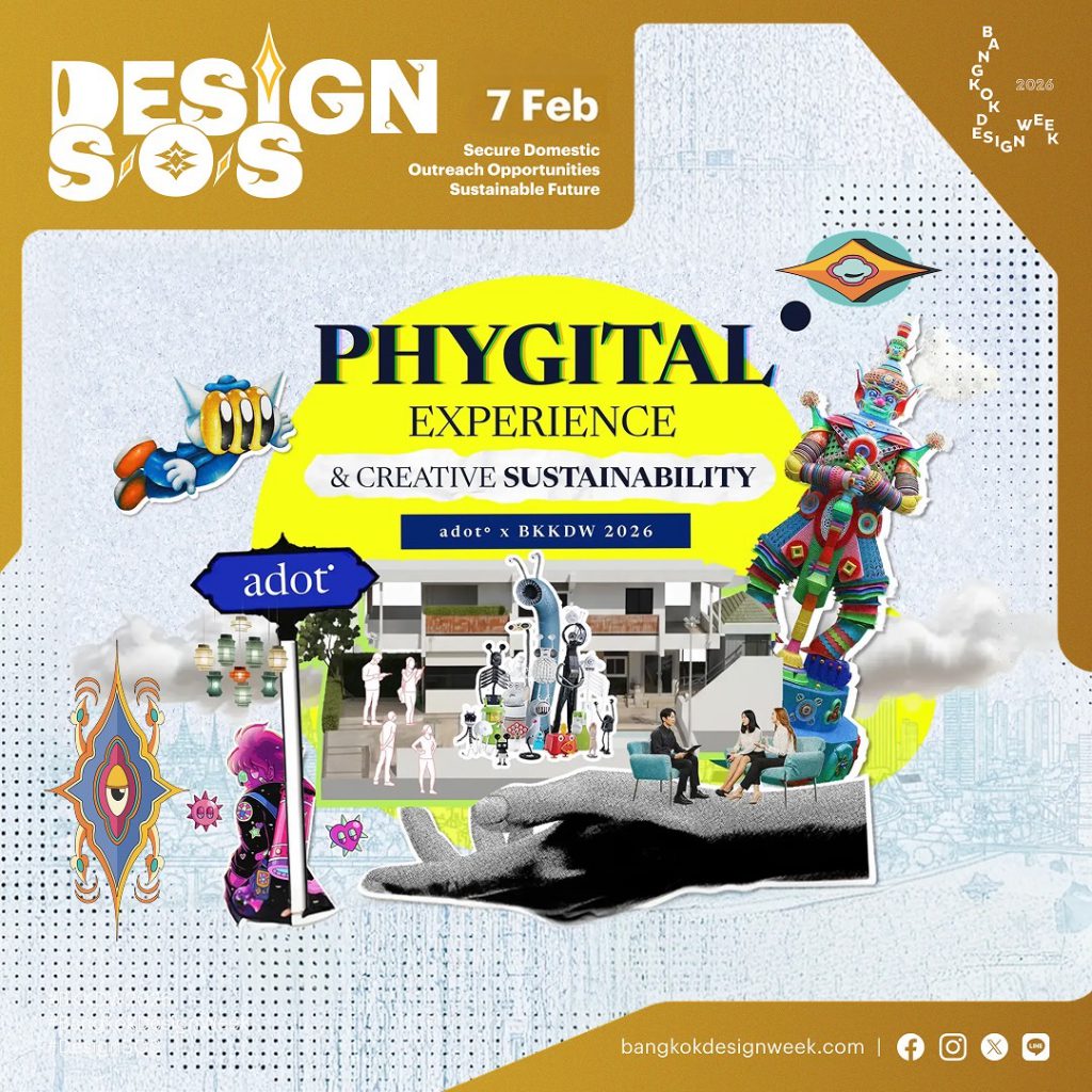 ปักมุดสุดสัปดาห์กับ adot° First Exclusive Collections  หนึ่งในเทศกาล Bangkok Design Week 2026